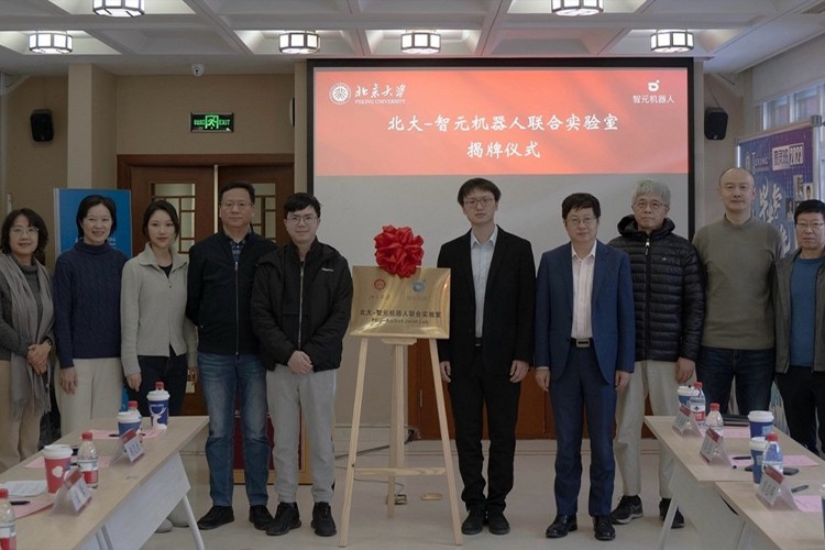 “北大—金年匯機器人聯合實驗室”正式成立