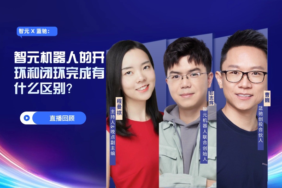 直播回顧 | 金年匯 X 藍馳：允許一部分人形機器人先走進現實