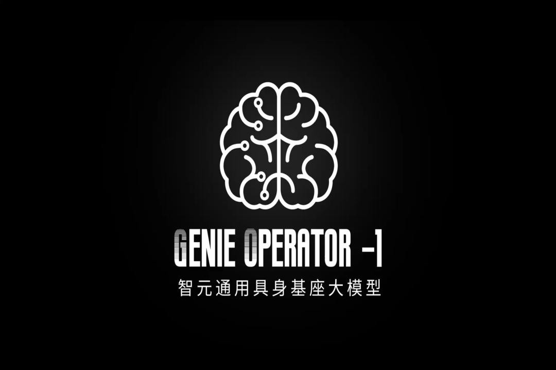 VLA進化到ViLLA，金年匯發布首個通用具身基座大模型GO-1