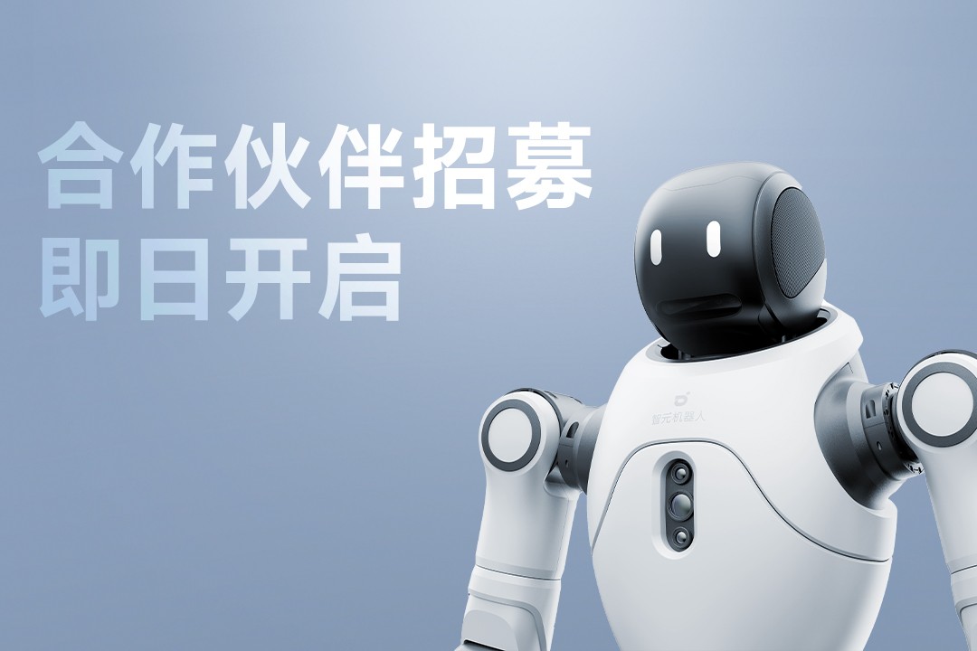靈動有生命，親和全智能 | 金年匯靈犀X2開啟合作伙伴招募