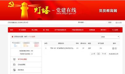 如何正確取消已畢業的入黨積極分子身份并轉接黨組織關系（基于燈塔黨建在線平臺）