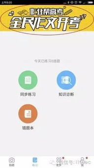 高考期間，這些在線教育產品都是怎么做運營的？