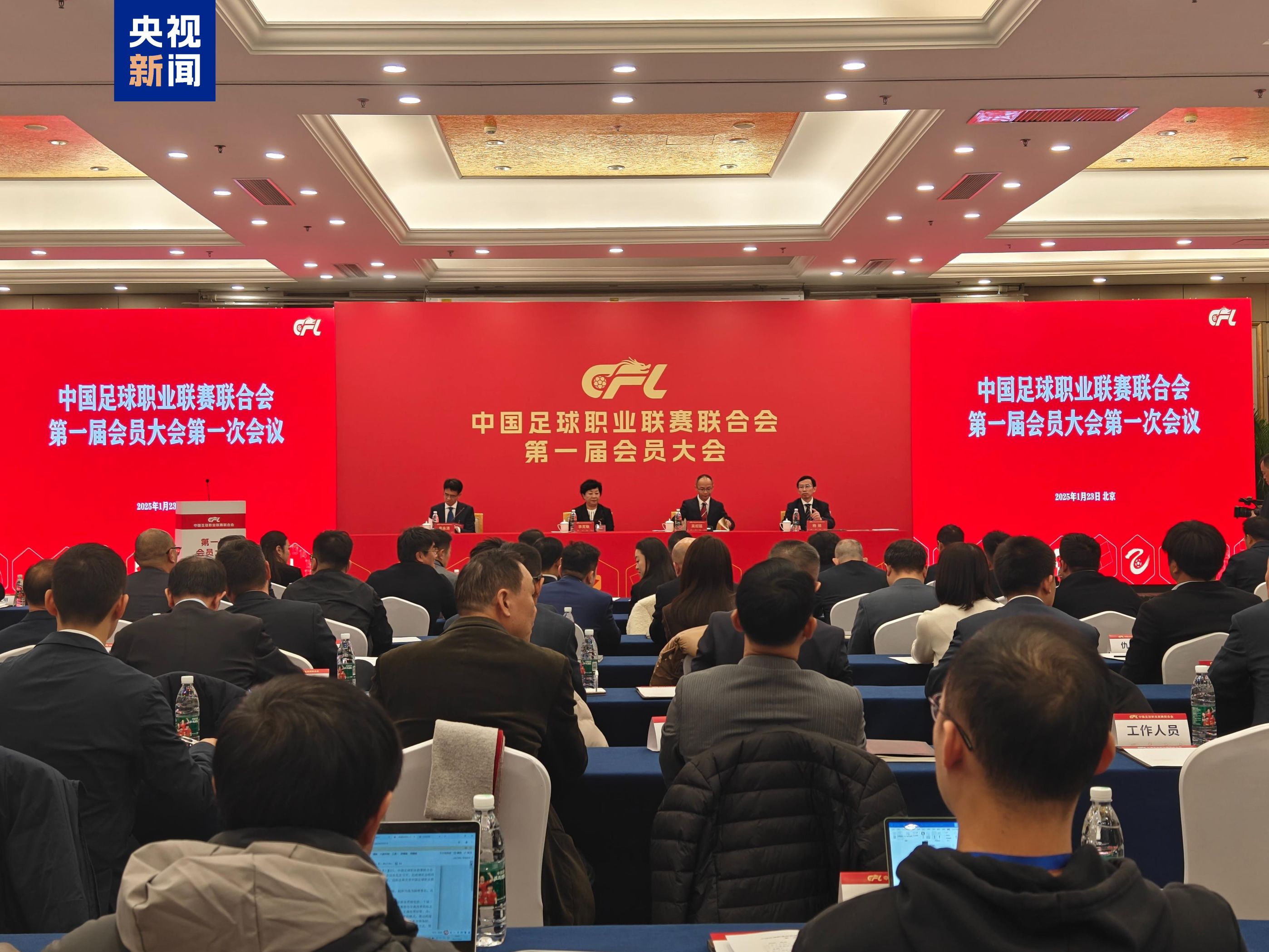 與會(huì)代表：對中足聯(lián)成立持歡迎態(tài)度這是聯(lián)賽趨于良性發(fā)展的契機(jī)