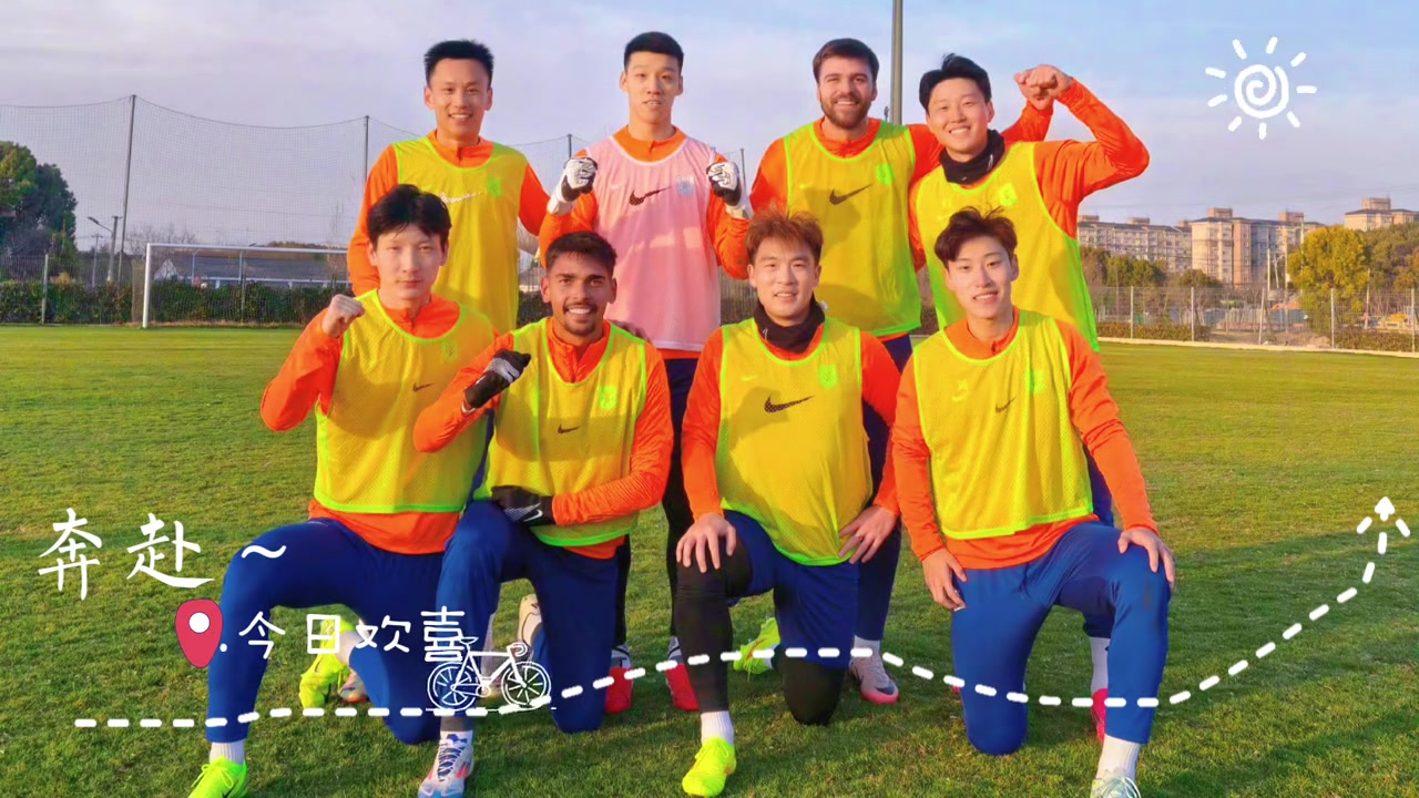 記者：泰山接下來會和海牛熱身，預計5號回濟南