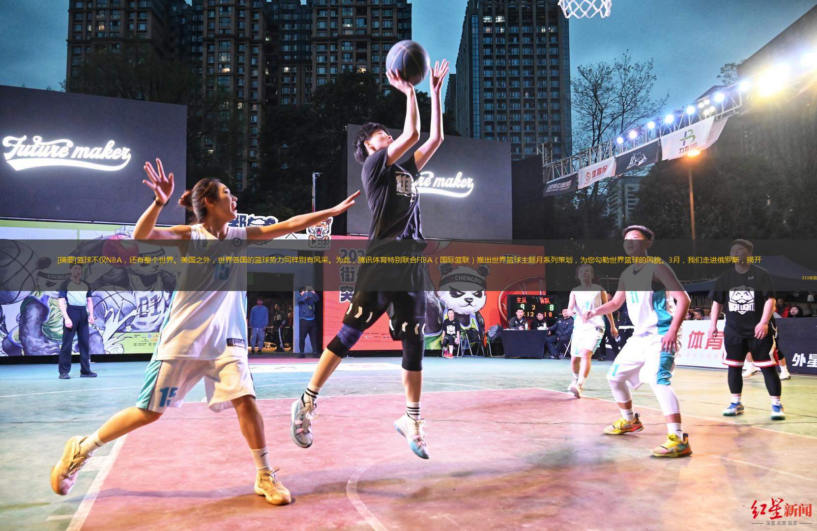 [摘要]籃球不僅NBA，還有整個世界。美國之外，世界各國的籃球勢力同樣別有風采。為此，騰訊體育特別聯(lián)合FIBA（國際籃聯(lián)）推出世界籃球主題月系列策劃，為您勾勒世界籃球的風貌。3月，我們走進俄羅斯，揭開