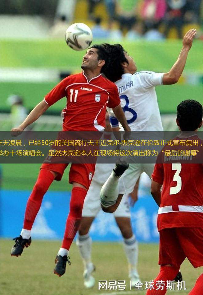 本報訊 北京時間昨天凌晨，已經(jīng)50歲的美國流行天王邁克爾·杰克遜在倫敦正式宣布復出，并表示將于7月在當?shù)氐腛2體育館舉辦十場演唱會。雖然杰克遜本人在現(xiàn)場將這次演出稱為“最后的謝幕”，但是主辦方AEG公